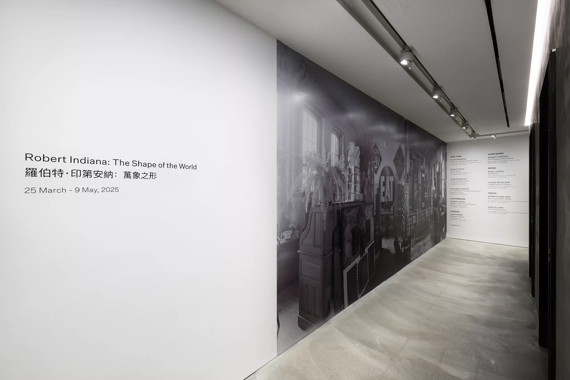 Installation view of The Shape of the World by Robert Indiana