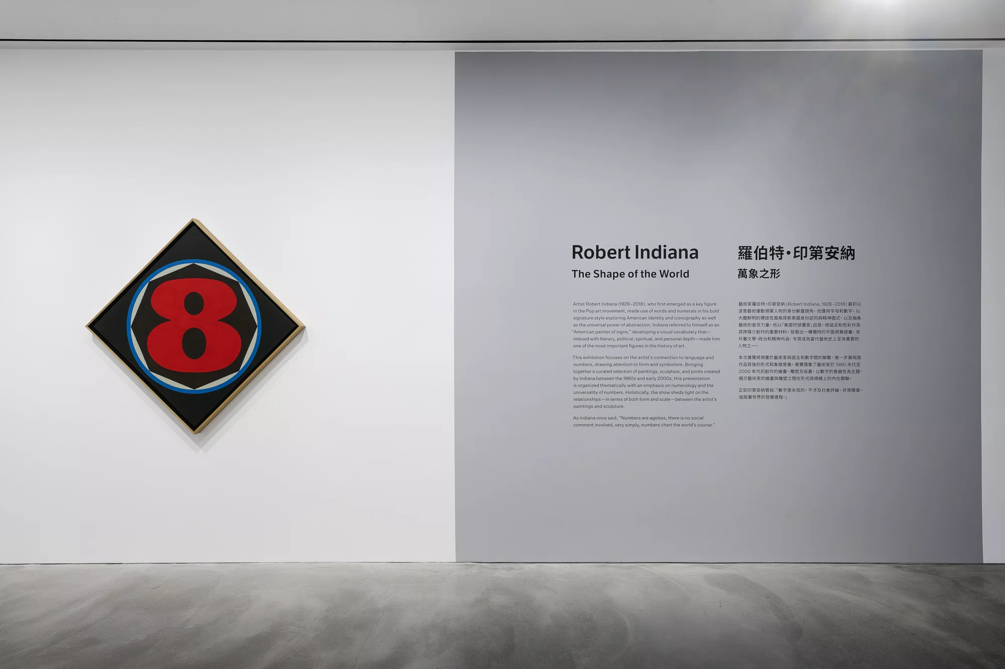 Installation view of The Shape of the World by Robert Indiana